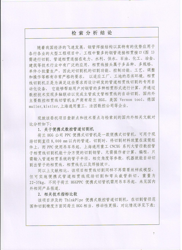《吾今有世家》前期金币获取办法 前期金币怎样取得
